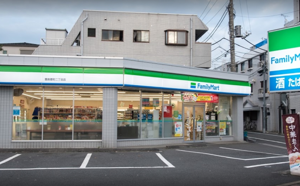 コンビニ　ファミリーマート豊島要町二丁目店（コンビニ）まで381m