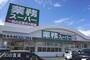 スーパー　業務スーパー 志免町店（スーパー）まで885m