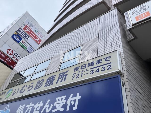 その他　いむら診療所まで600m