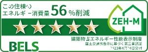 省エネ性能ラベル