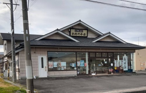 その他　かめや　本店（その他）まで518m