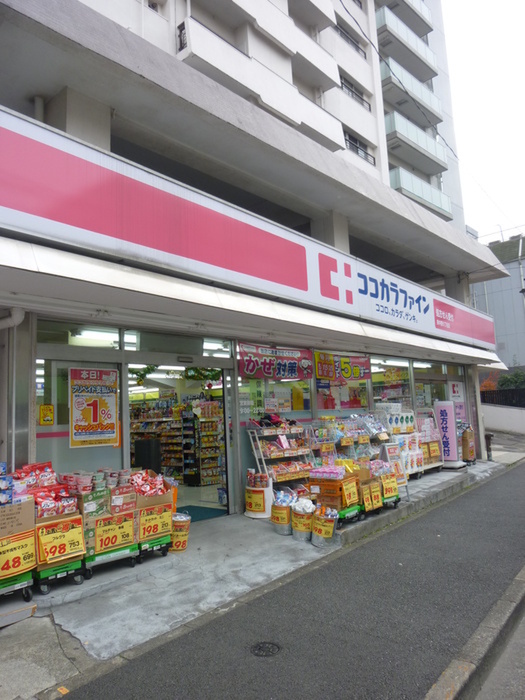 ドラックストア　ココカラファイン（ドラッグストア）まで70m