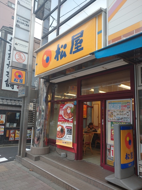 飲食店　松屋高田馬場2丁目店（飲食店）まで85m