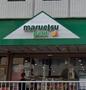 スーパー　maruetsu(マルエツ) プチ 中野中央店（スーパー）まで199m