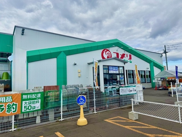 ホームセンター　コメリハード＆グリーン千歳向陽台店（ホームセンター）まで673m