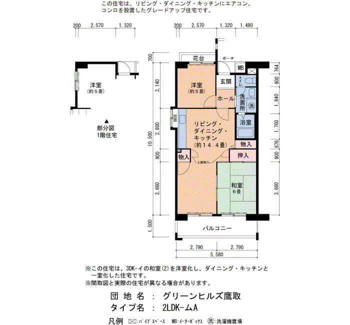 山陽電鉄本線 板宿駅 徒歩15分 5階建 築33年の間取り写真
