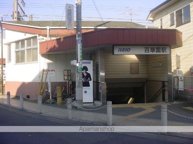 その他　百草園駅（京王　京王線）（その他）まで373m