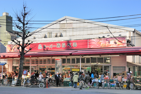 スーパー　スーパーみらべる西巣鴨店（スーパー）まで579m