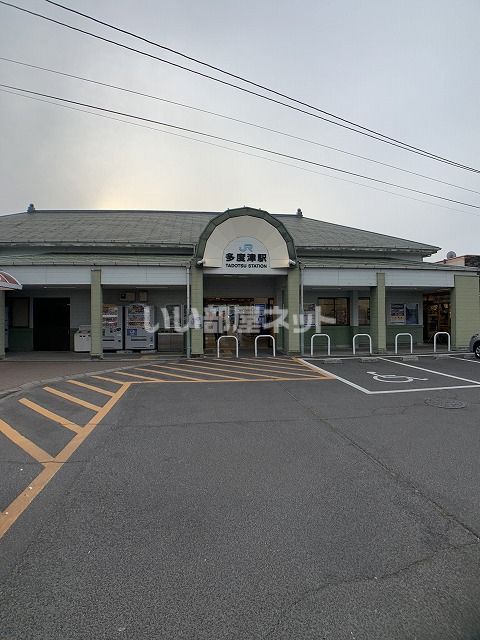 その他　多度津（その他）まで299m