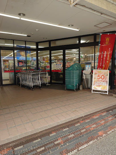スーパー　ナフコトミダ杉栄店（スーパー）まで778m