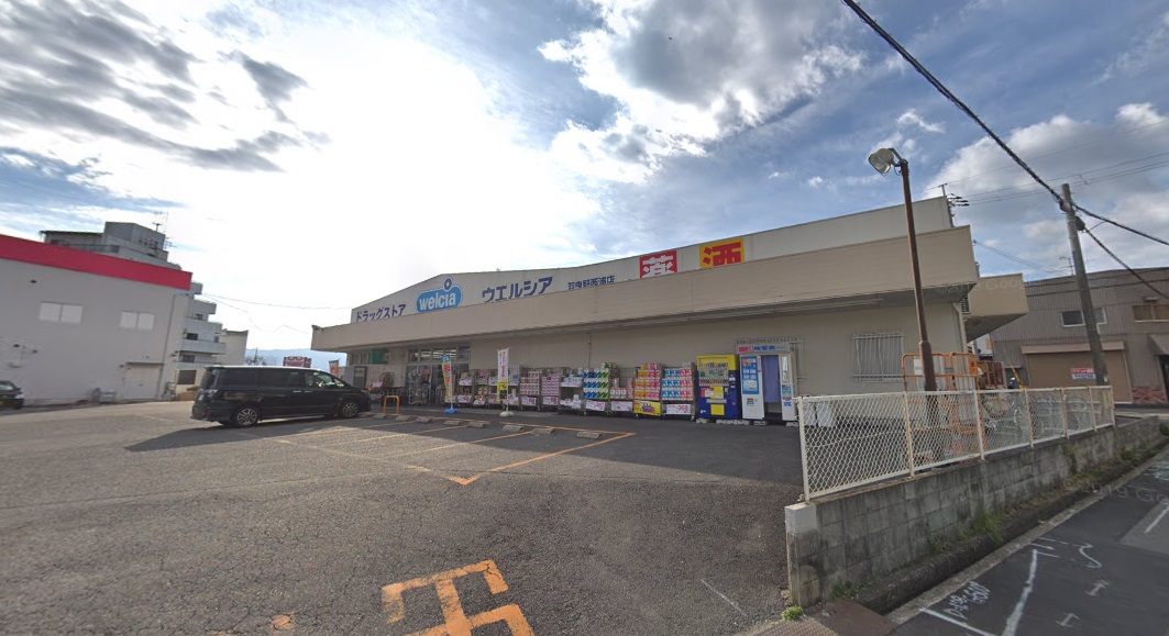 ドラックストア　ウエルシア羽曳野西浦店（ドラッグストア）まで936m