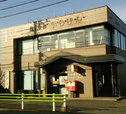 郵便局　立川西砂郵便局（郵便局）まで1219m
