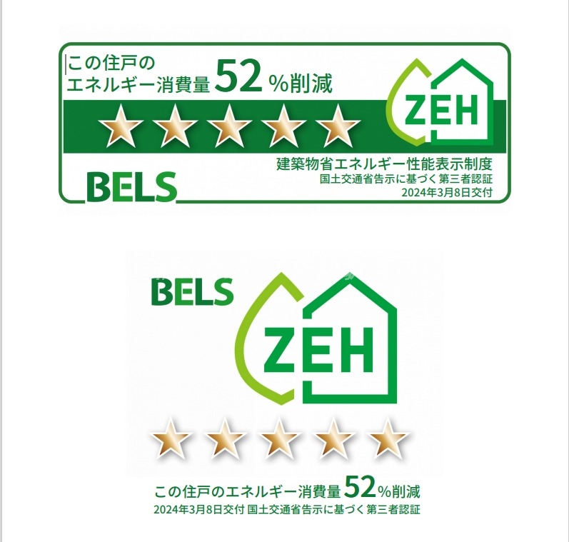 省エネ性能ラベル