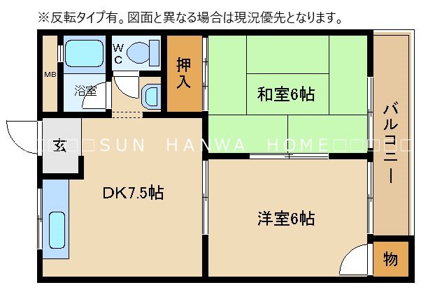 八尾市楠根町のマンションの間取り