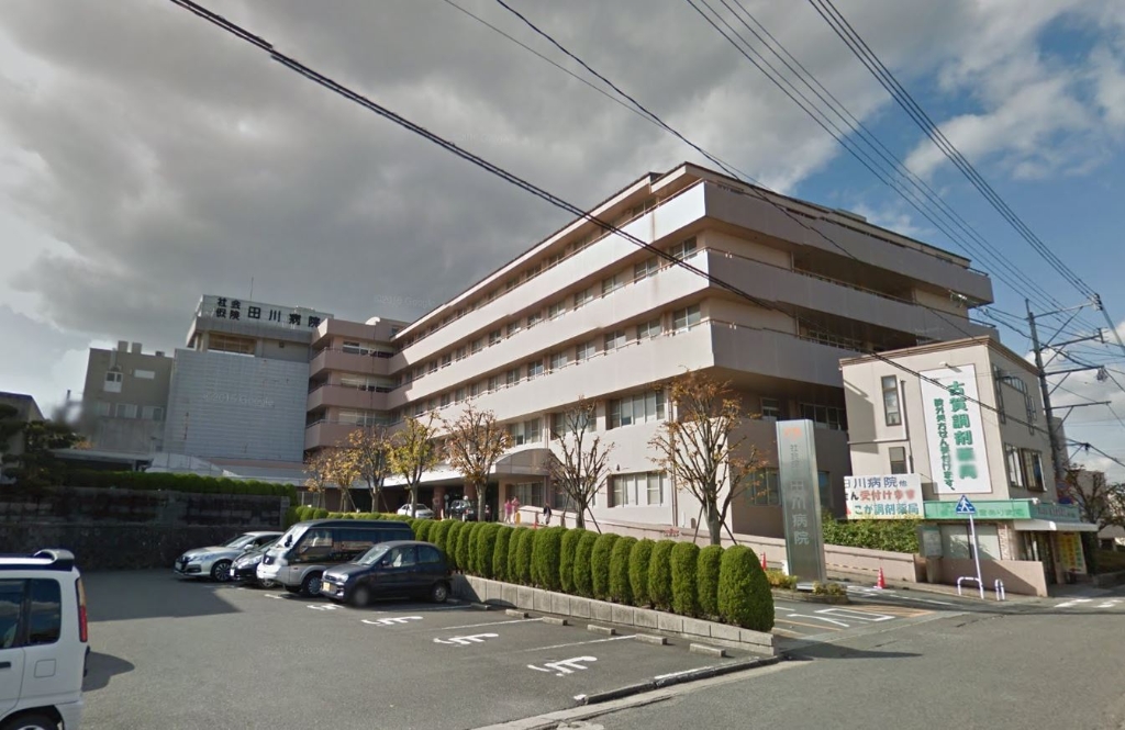 病院　社会保険田川病院（病院）まで639m