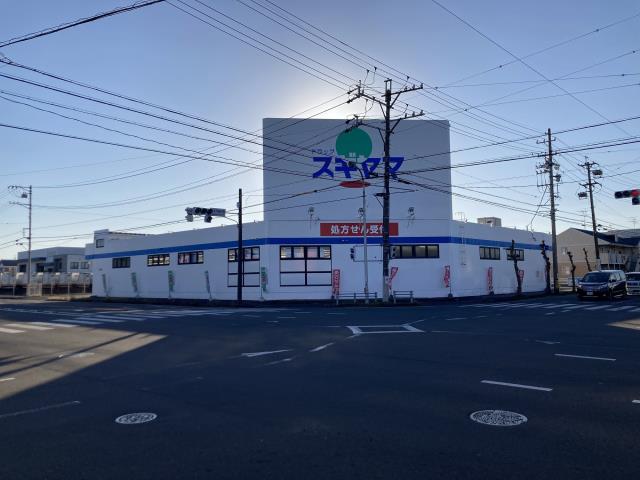 ドラックストア　ドラッグスギヤマ 羽島店（ドラッグストア）まで250m