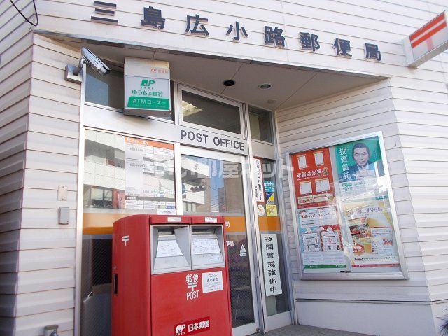 郵便局　三島広小路郵便局（郵便局）まで1509m