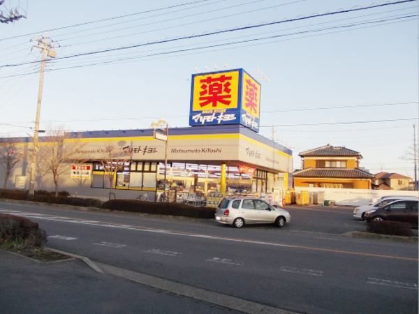 ドラックストア　マツモトキヨシ 牛久中央店（ドラッグストア）まで350m
