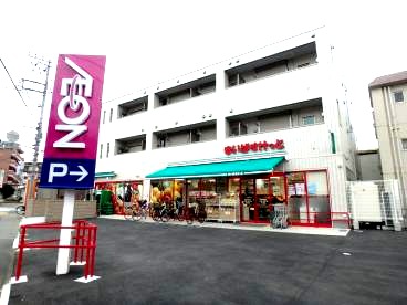 スーパー　まいばすけっと 宮崎台馬絹店（スーパー）まで425m