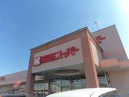 スーパー　関西スーパー萬崎菱木店（スーパー）まで269m