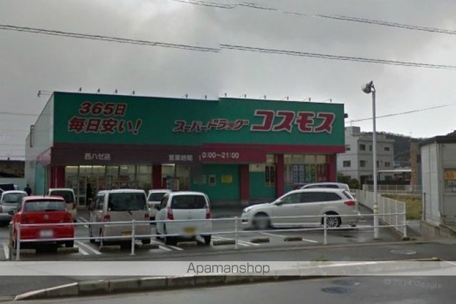 ドラックストア　ディスカウントドラッグコスモス西ハゼ店（ドラッグストア）まで1448m