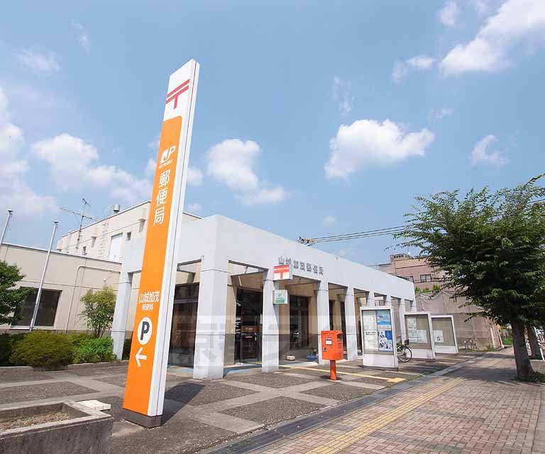 郵便局　山城加茂郵便局（郵便局）まで520m