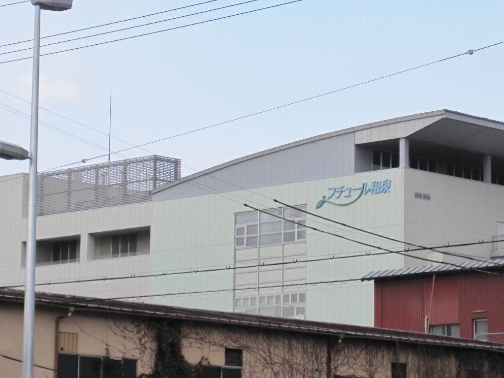 ショッピングセンター　フチュール和泉（ショッピングセンター）まで361m