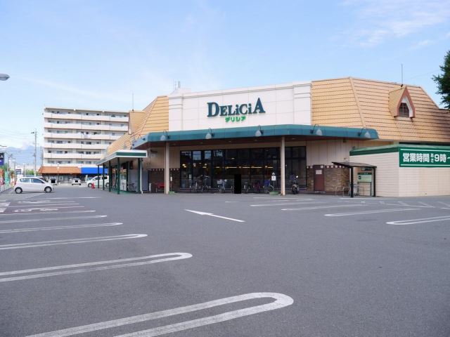 スーパー　デリシア（スーパー）まで190m