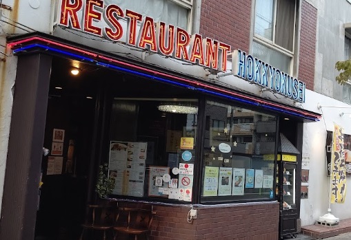 飲食店　北極星堀江店（飲食店）まで200m