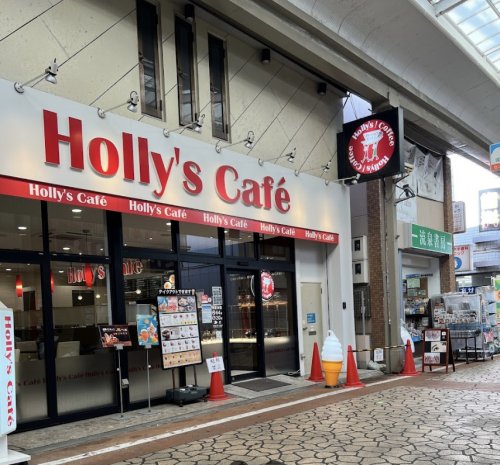 飲食店　Hollys Cafe(ホリーズカフェ) 垂水店（飲食店）まで248m