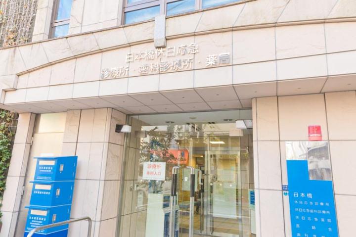 病院　浜町センタービルクリニック（病院）まで80m