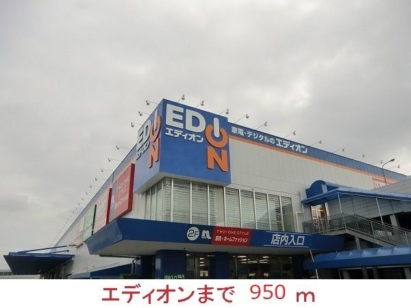 その他　エディオン伊丹店（その他）まで950m