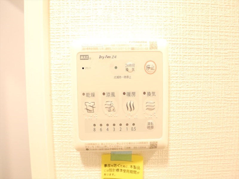 その他設備　浴室暖房乾燥機付き