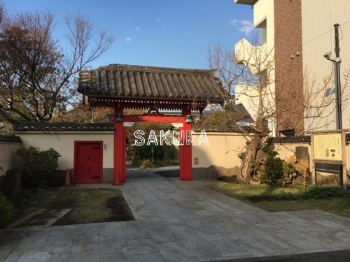 その他　明長寺（その他）まで283m