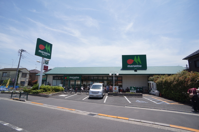 スーパー　マルエツ（スーパー）まで495m