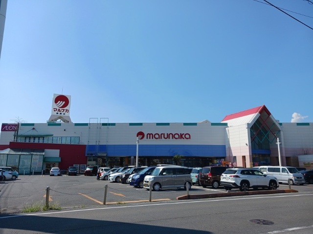 スーパー　マルナカさん（スーパー）まで900m