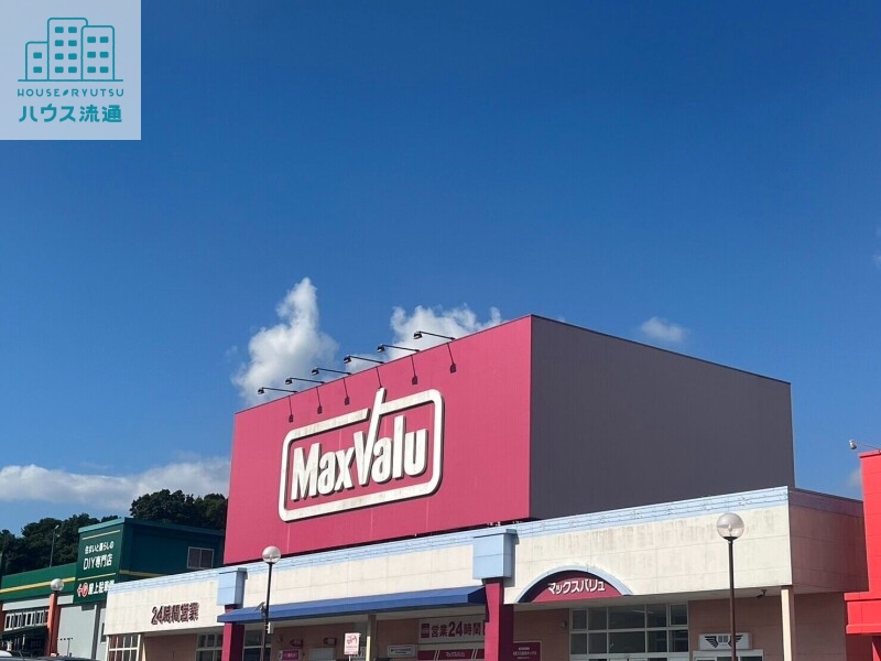 スーパー　マックスバリュ長崎インター店（スーパー）まで3492m