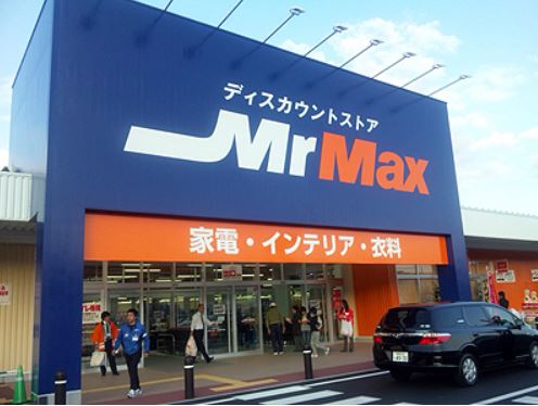 ホームセンター　MrMax岡山西店（ホームセンター）まで1910m