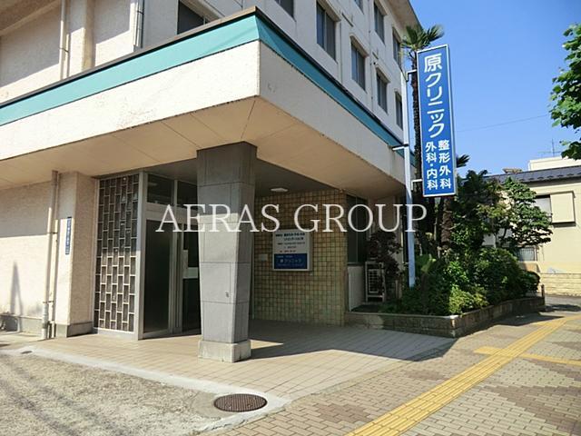 病院　原クリニック（病院）まで611m