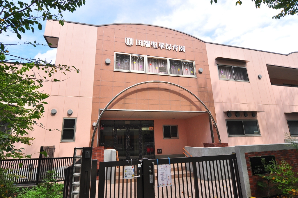 幼稚園・保育園　田端聖華保育園（幼稚園・保育園）まで281m