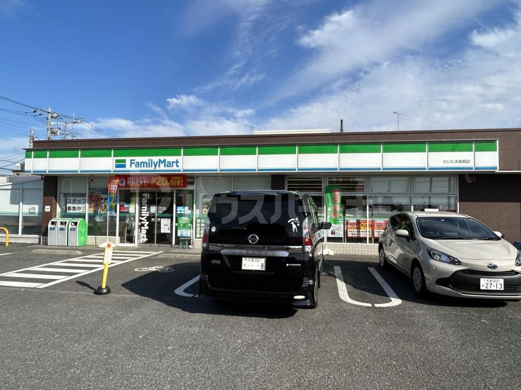 コンビニ　ファミリーマートさいたま島根店（コンビニ）まで810m