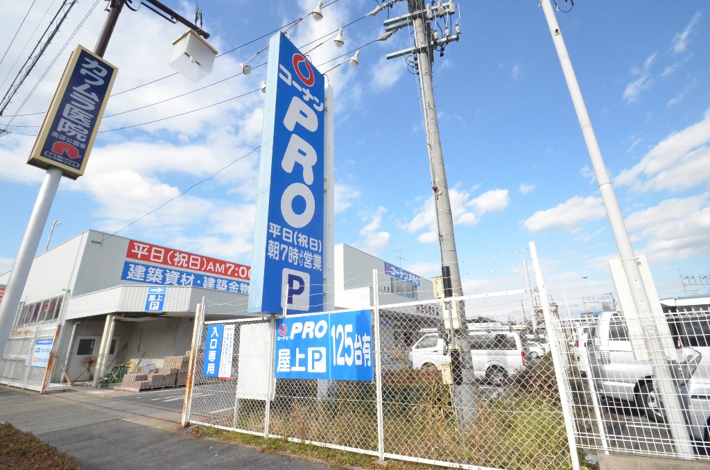 その他　コーナンPRO熱田四番町店（その他）まで353m