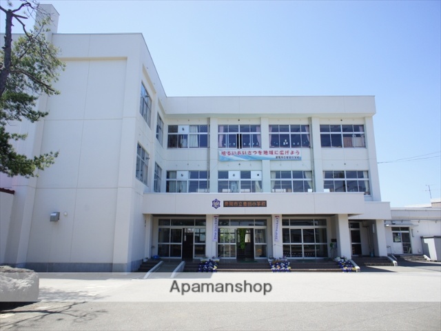小学校　豊田小学校（小学校）まで550m