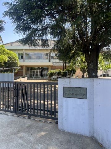 高校・高専　千葉県立松戸高等学校（高校・高専）まで606m