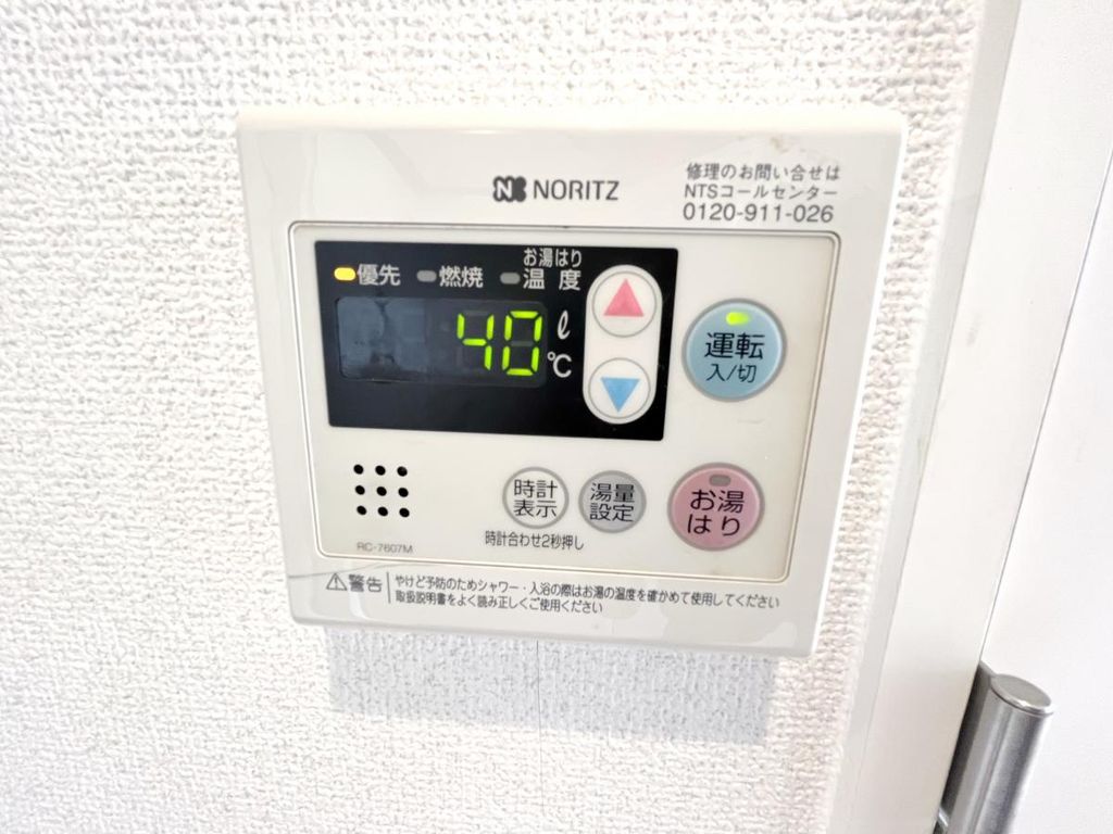 その他設備　設備