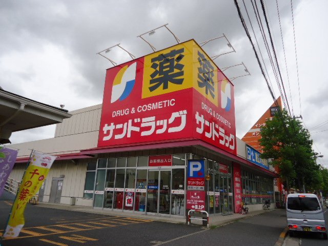 その他　サンドラッグ道場店（その他）まで842m