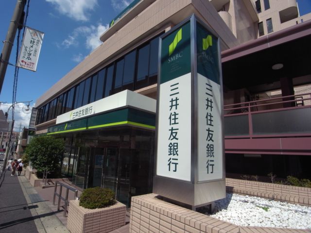 銀行　三井住友銀行（銀行）まで400m