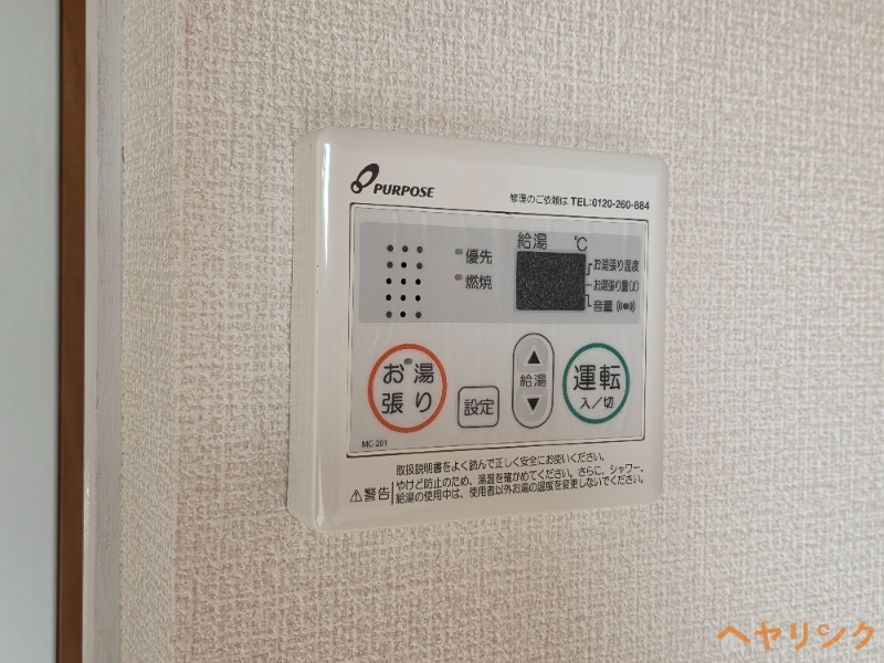 その他設備