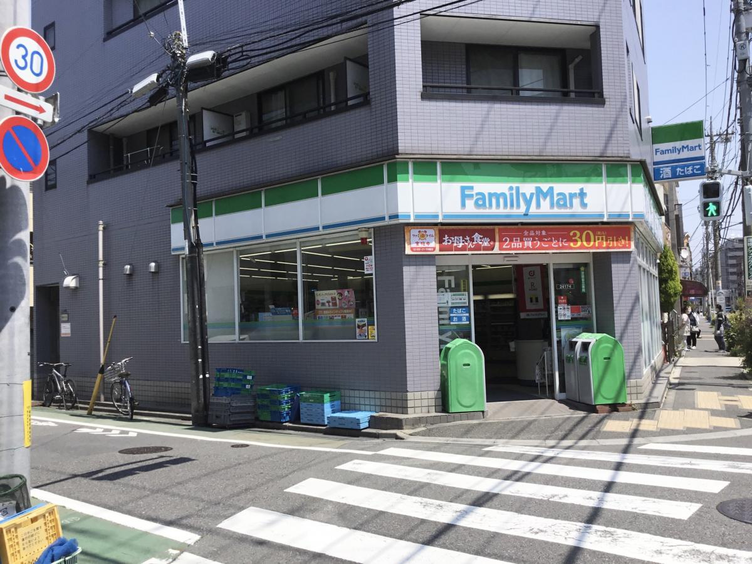 コンビニ　ファミリーマート蓮根二丁目店（コンビニ）まで260m