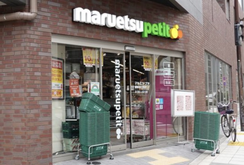 スーパー　マルエツプチ蔵前四丁目店（スーパー）まで115m